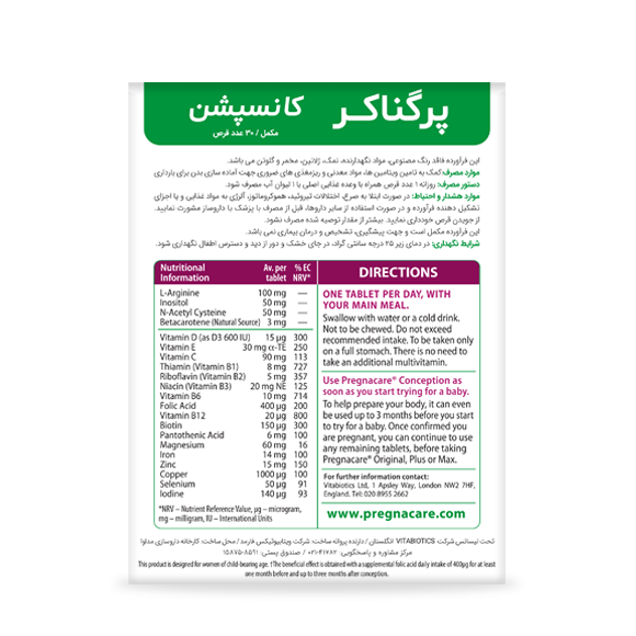 قرص پرگناکر کانسپشن