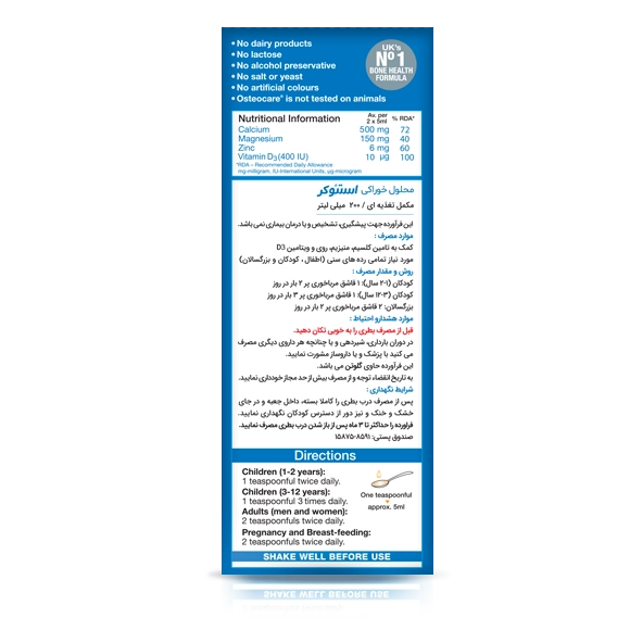 ویتابیوتیکس