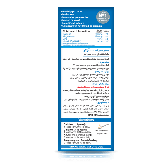 ویتابیوتیکس