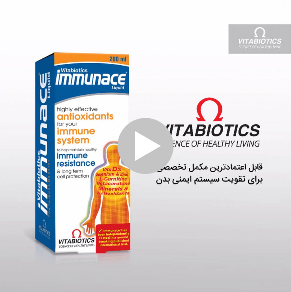 ویتابیوتیکس