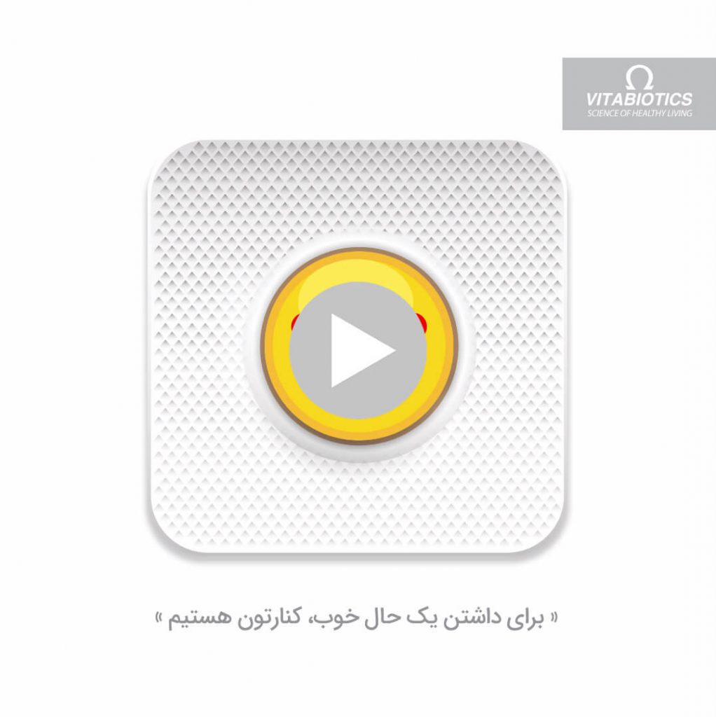 ویتابیوتیکس