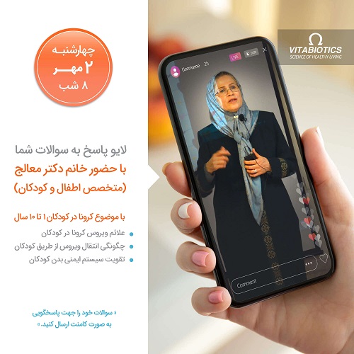 ویتابیوتیکس
