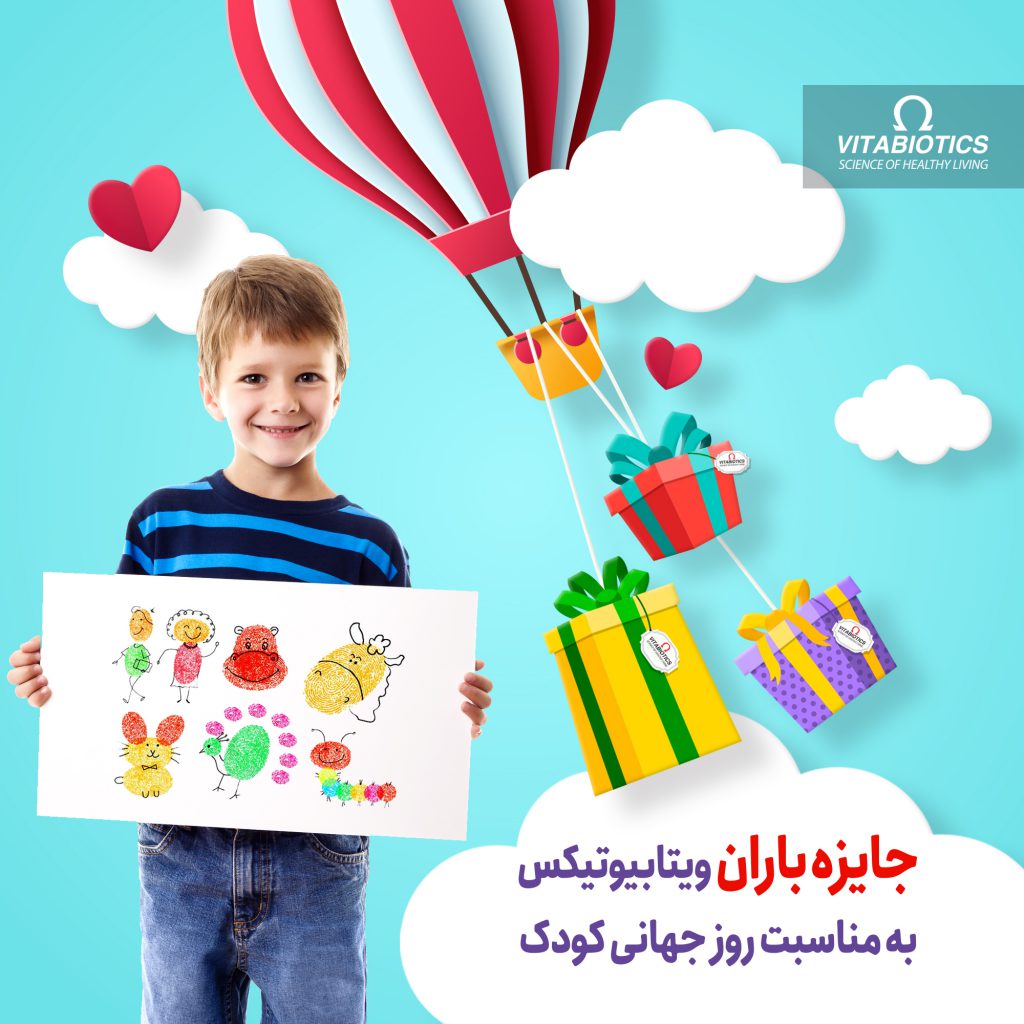 ویتابیوتیکس