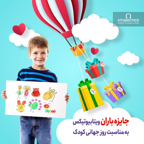 ویتابیوتیکس