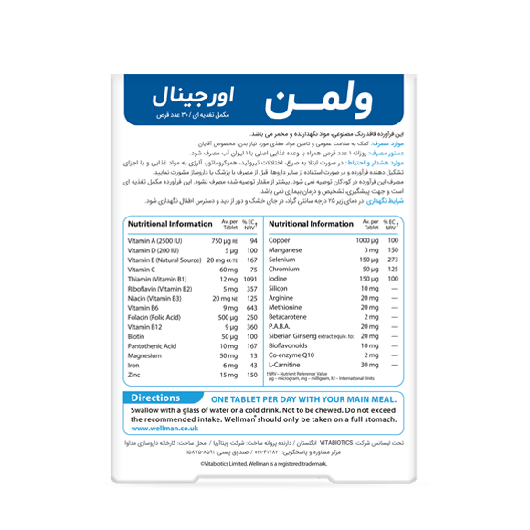 ویتابیوتیکس