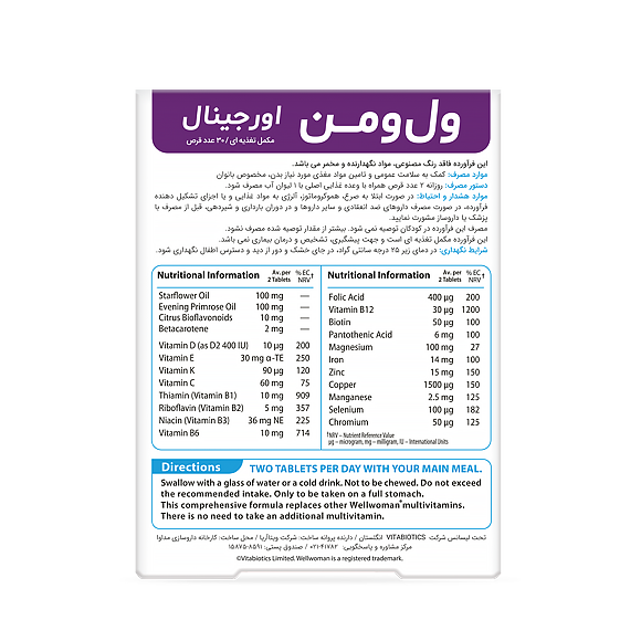ویتابیوتیکس