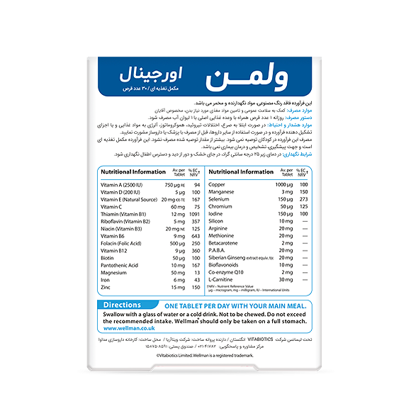 قرص ولمن اسپرت