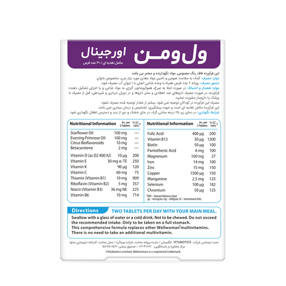 ویتابیوتیکس