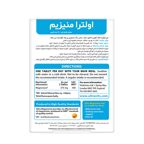 قرص اولترا منیزیم قرص اولترا منیزیم