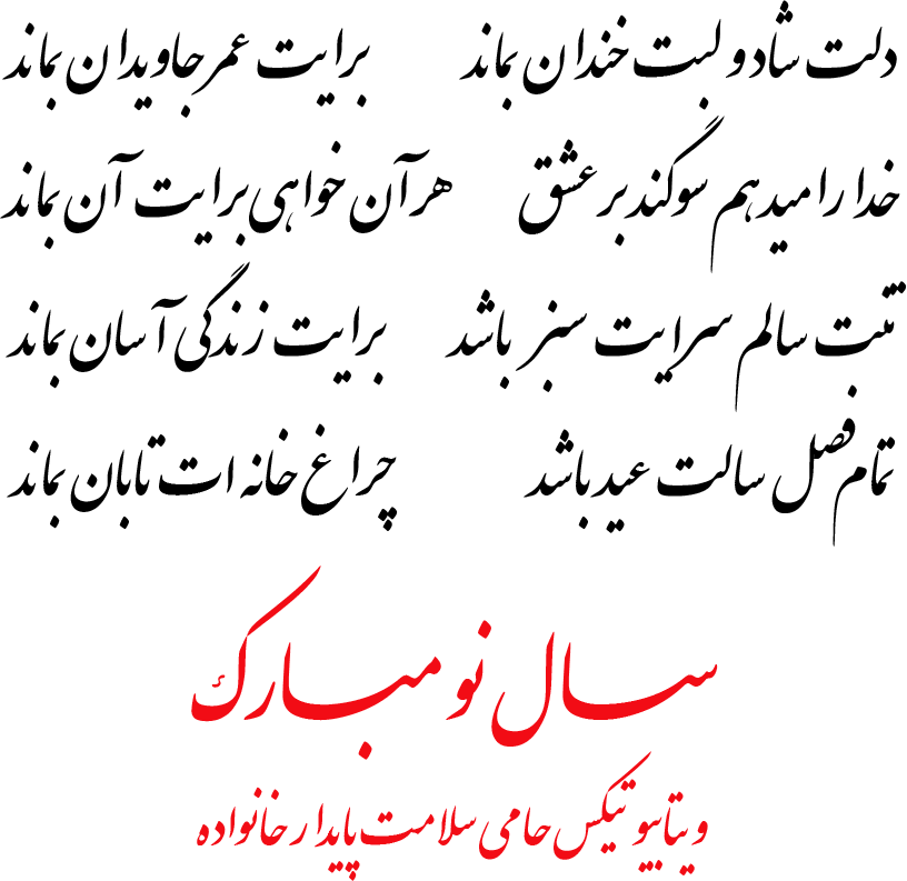 ویتابیوتیکس