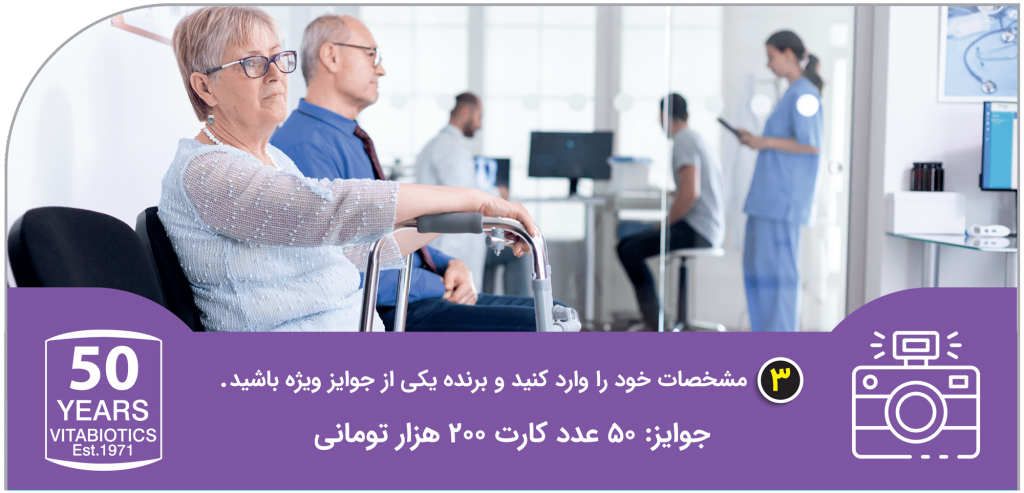 ویتابیوتیکس