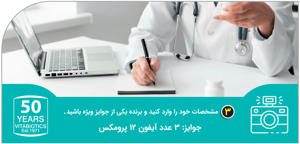 ویتابیوتیکس