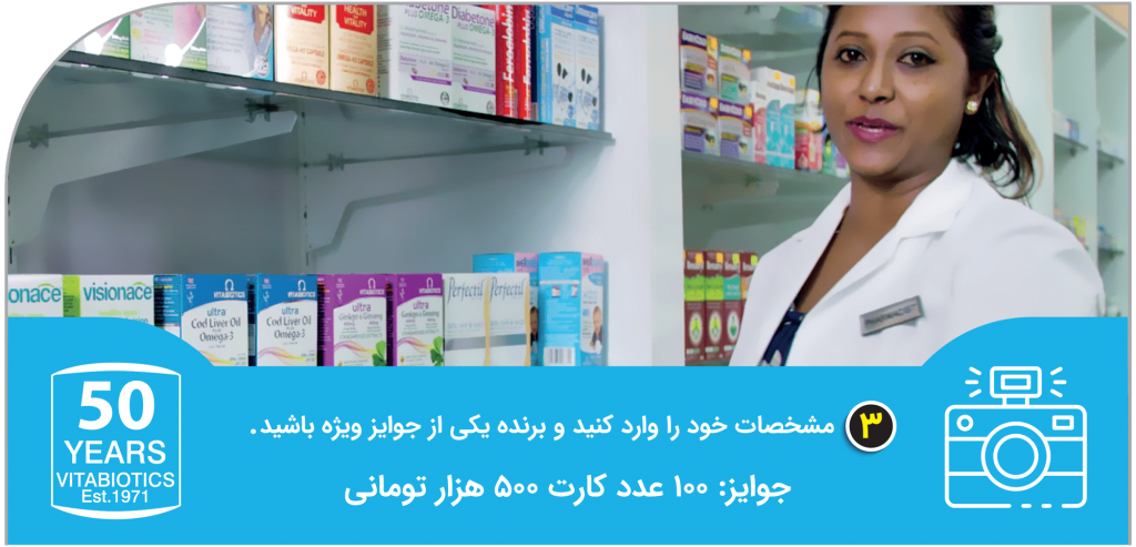 ویتابیوتیکس