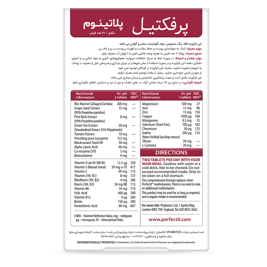 کپسول پرفکتیل پلاتینیوم