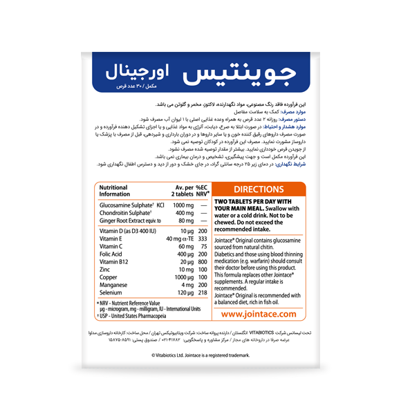 کپسول جوینتس کلاژن در بهبود علائم و کارکرد مفصل در بیماری آرتروز، پیشگیری از مشکلات مفصلی در ورزشکاران وکاهش نیاز به مصرف مسکن در دردهای مفصلی موثر است. کپسول جوینتس کلاژن در بهبود علائم و کارکرد مفصل در بیماری آرتروز، پیشگیری از مشکلات مفصلی در ورزشکاران وکاهش نیاز به مصرف مسکن در دردهای مفصلی موثر است.