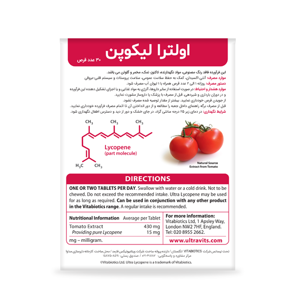 قرص اولترا لیکوپن