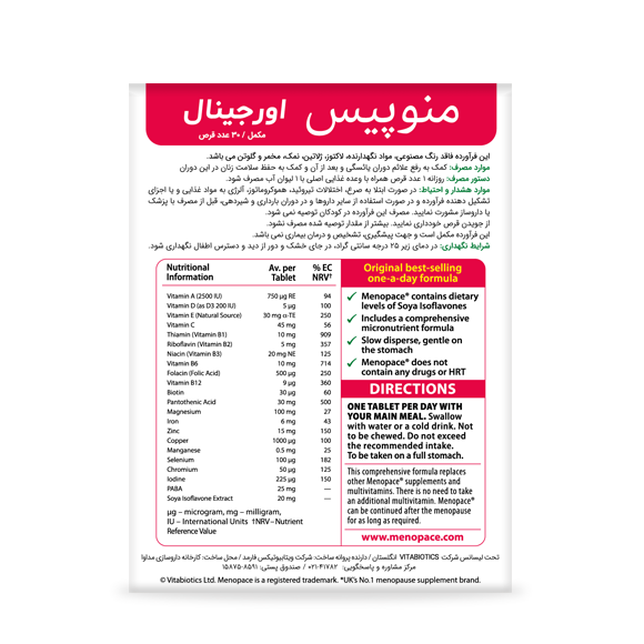 قرص منوپیس