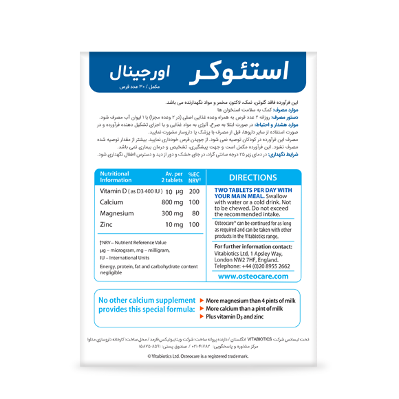 قرص استئوکر قرص استئوکر