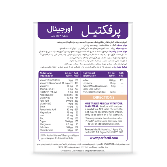اثربخشی فوق العاده قرص پرفکتیل بر روی پوست، مو و ناخن به صورت بالینی